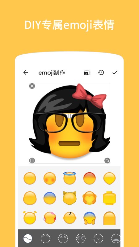 emoji表情贴图软件