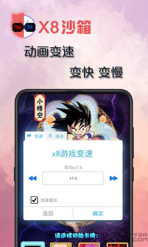 x8沙箱国际版免广告