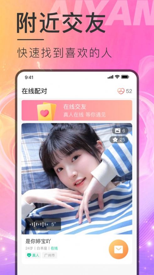美趣社交app