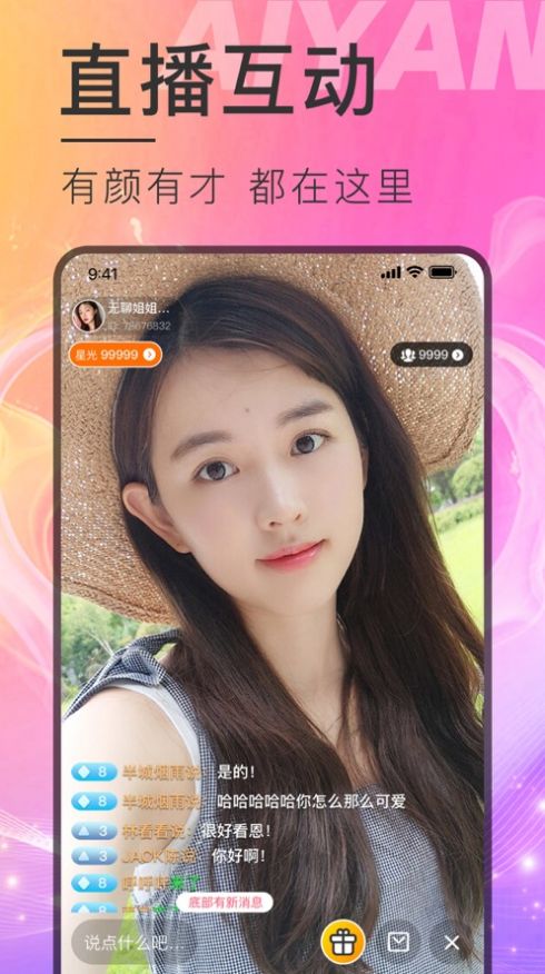 美趣社交app