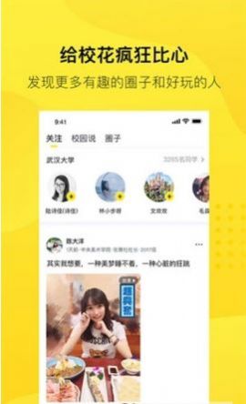Duck社交app