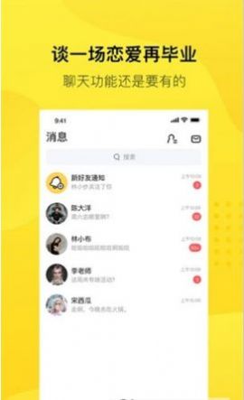 Duck社交app