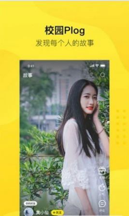 Duck社交app