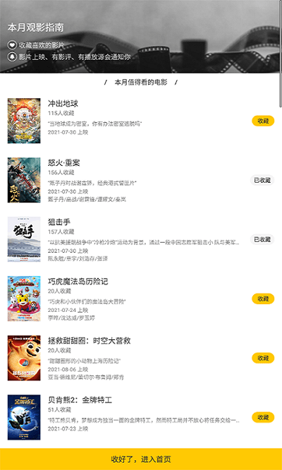 美剧鸟2024最新版本