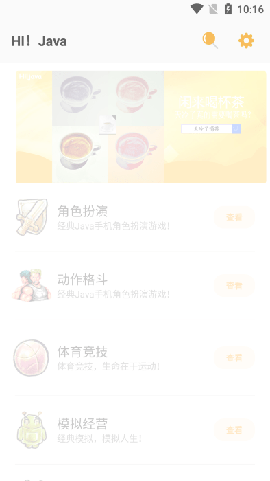 hijava游戏盒子