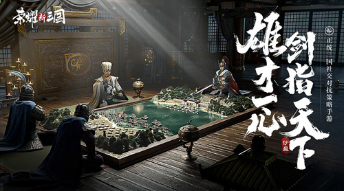 荣耀新三国日本版