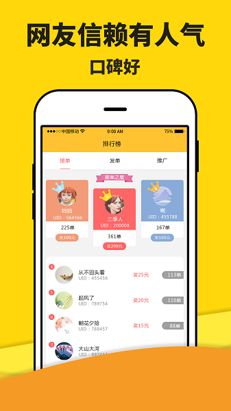 米多赚钱软件
