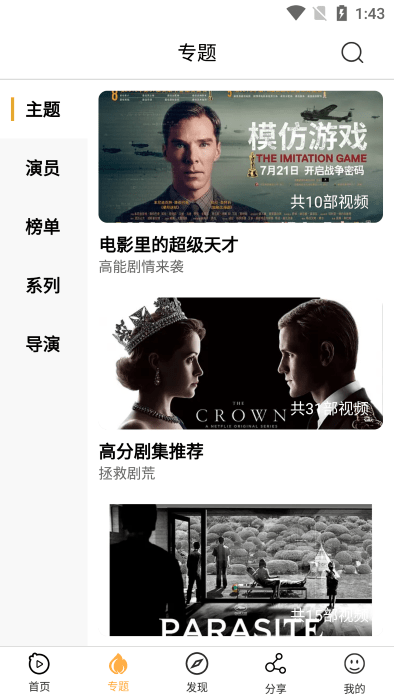 看吧影视app(看吧播放器)