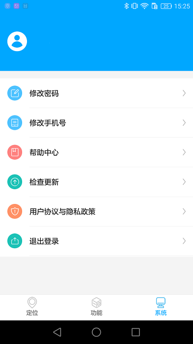 新物联官方版