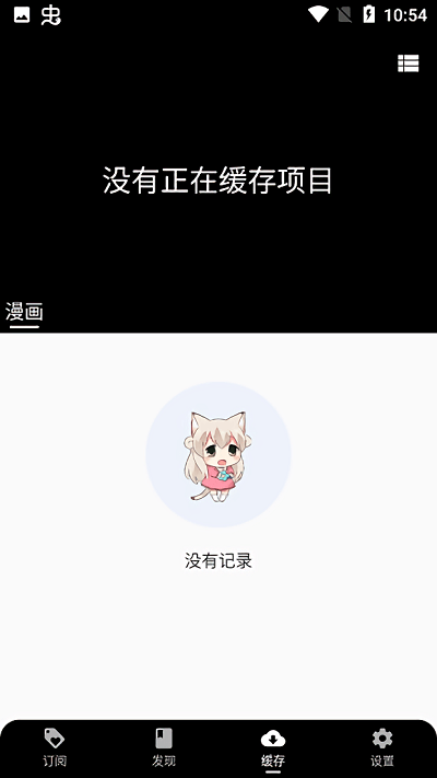 皮皮喵漫画软件