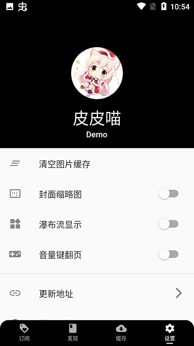 皮皮喵漫画软件