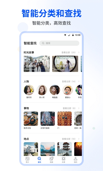 时光相册app官方版
