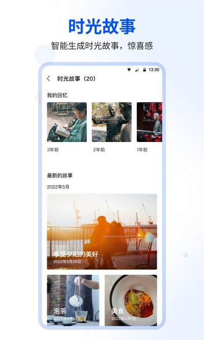 时光相册app官方版