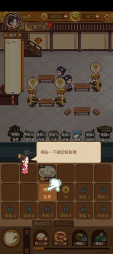 极品大掌柜