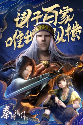 腾讯秦时明月手游