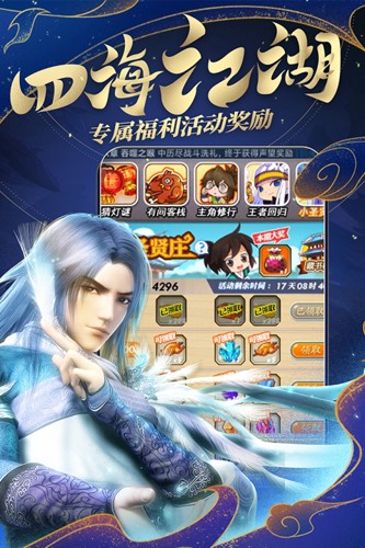 腾讯秦时明月手游