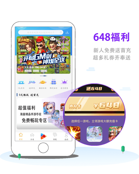 8酷手游平台