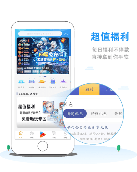 8酷手游平台