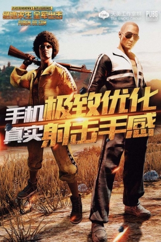 绝地求生：全军出击最新版