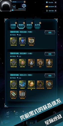 星际逆战