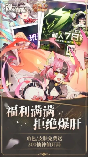 魂器学院