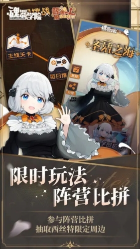 魂器学院