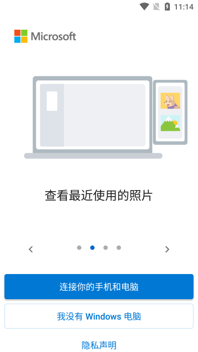 连接至windows app手机版