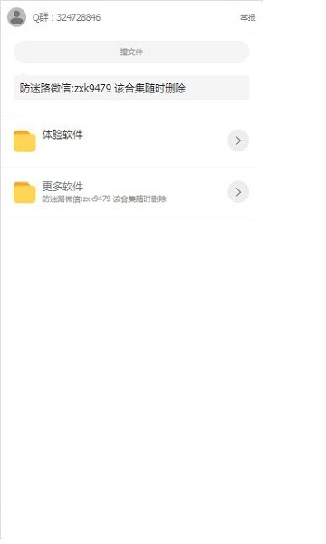 二弟软件库app