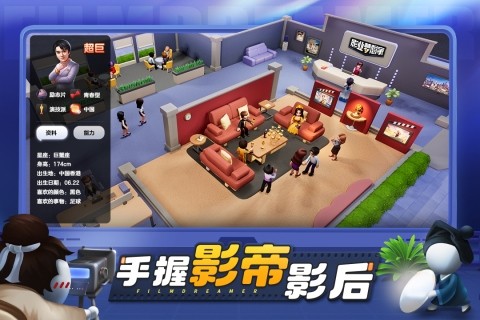 影业梦想家官方正版