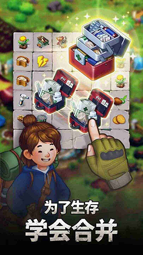 求生merge生存之地免广告版