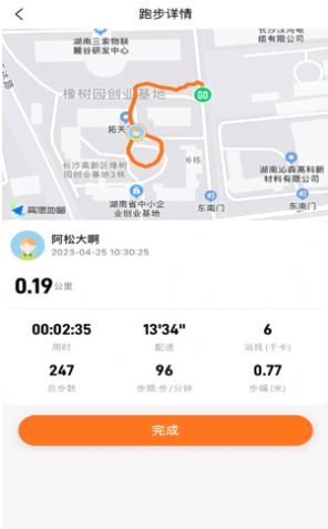 小奔运动app官方版