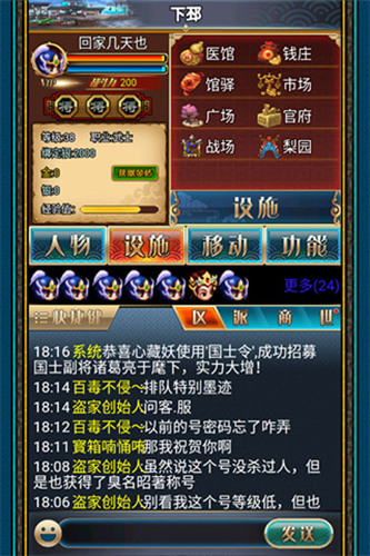 汉风幻想三国2九游版本