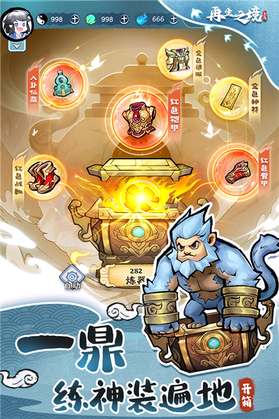 再生之境九游客户端
