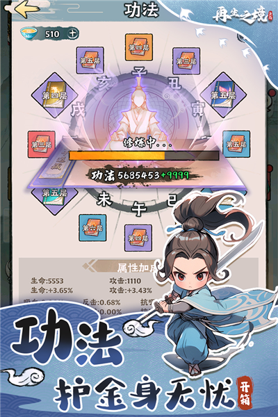 再生之境九游客户端