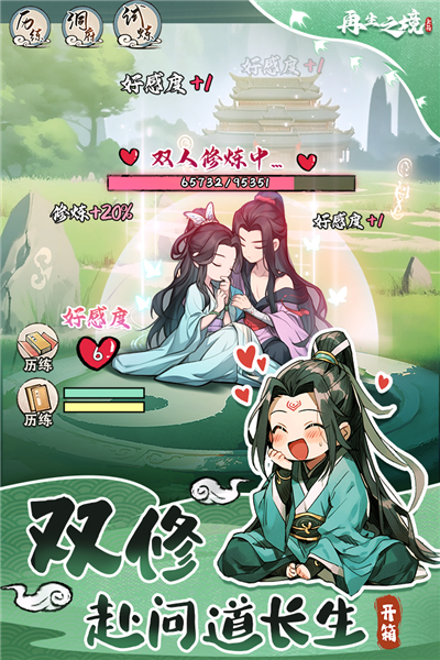 再生之境九游客户端