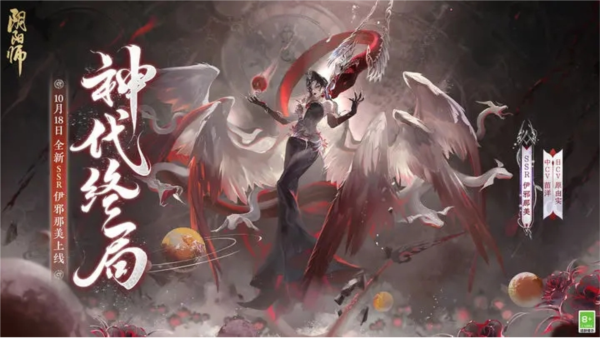 阴阳师4399版