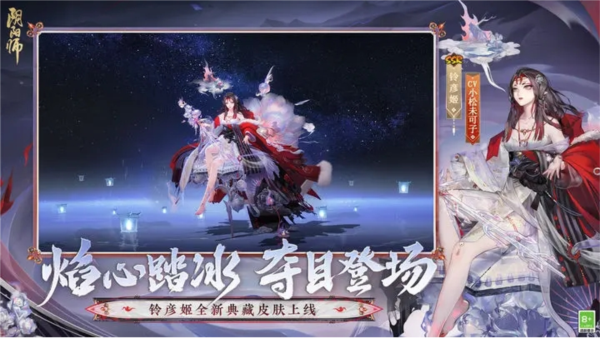 阴阳师4399版