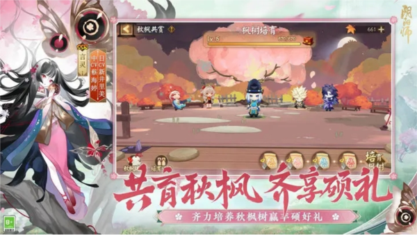 阴阳师4399版