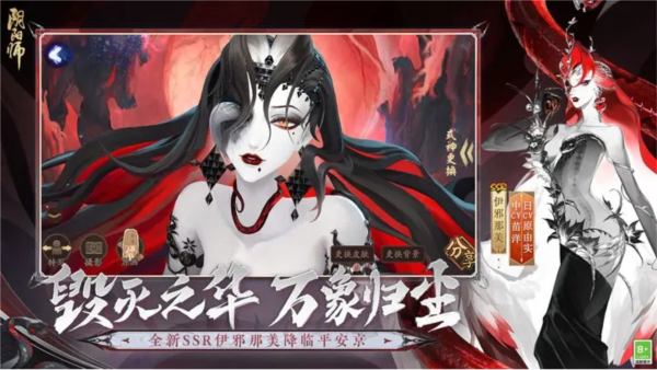 阴阳师4399版