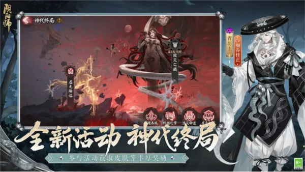 阴阳师4399版
