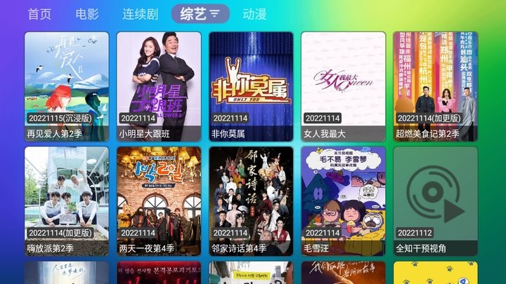 龙门影视TV电视版(Loamen TV)