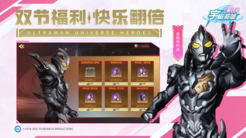 奥特曼宇宙英雄免费版