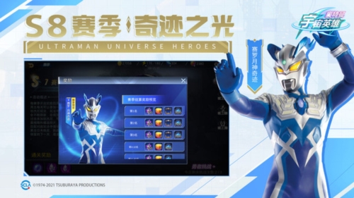 奥特曼宇宙英雄免费版