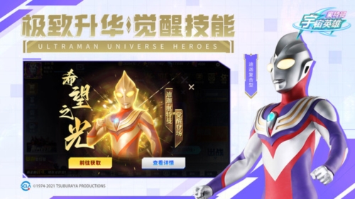奥特曼宇宙英雄免费版