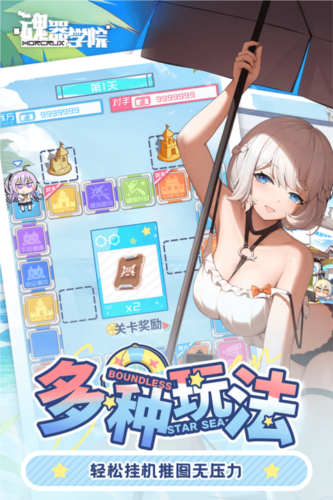 魂器学院无限钻石版