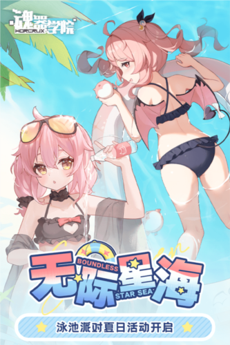 魂器学院无限钻石版