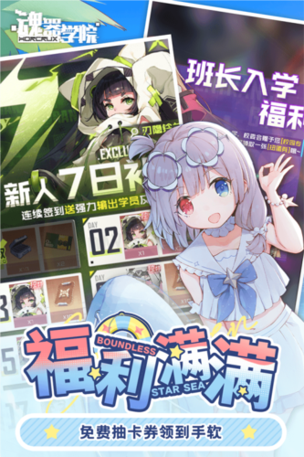 魂器学院无限钻石版