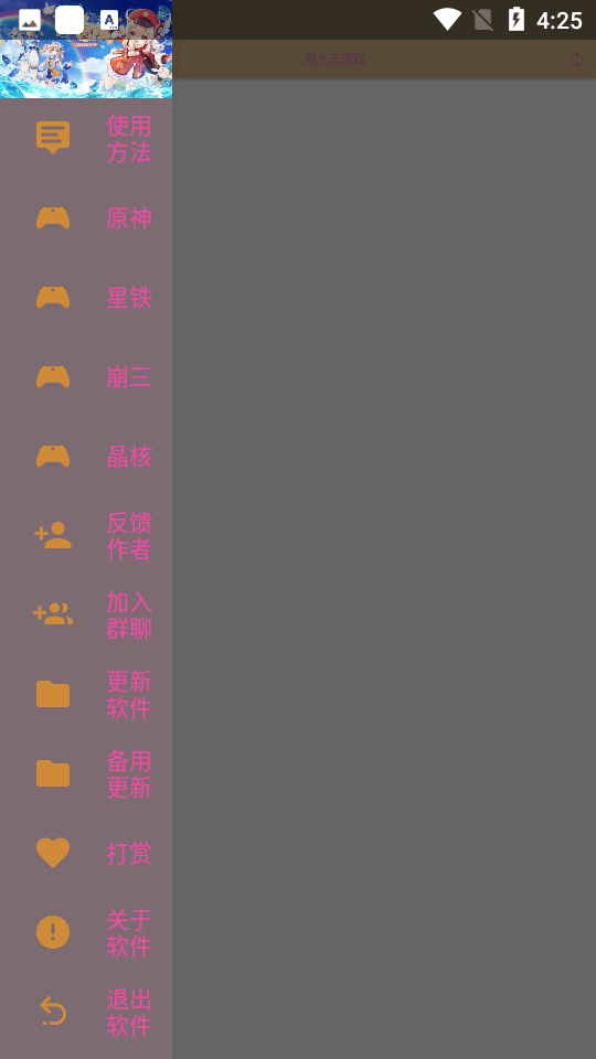 凝光云游戏app官方版