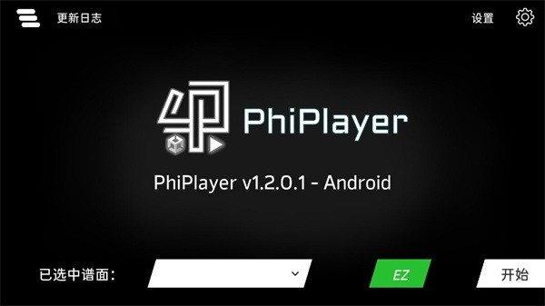 phiplayer手机版
