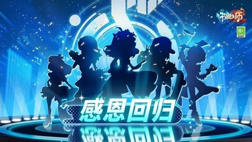 节奏大师回归官方版